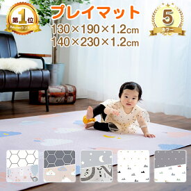 【本日限定クーポンで10%%OFF!】プレイマット ベビー プレイマット 赤ちゃん プレイマット 床暖房対応 もちもち プレイマット リバーシブル 防水 防音 キッズマット ベビー シームレス 厚手 抗菌 190 130 1.2cm 保育園 お昼寝 出産祝い ペット ponponnara
