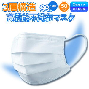 yX[p[SALE 50offz }XN 100 (50x2) ݌ɂ ĝă}XN 50   ĝ  T[WJ}XN l ̔ [ O}XN 50 sDz}XN ɂȂȂ 