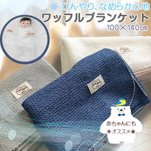 yX[p[SALE 50offz Ċ| ѕz btuPbg 100X140cm   qp Ԃ ̎q j̎q LbY t  ېOK Q ₦΍ ⊴ 킢 v[g a Ђ 