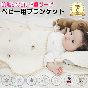 ひんやり ブランケット ベビーの人気商品 通販 価格比較 価格 Com