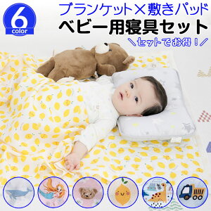赤ちゃん ブランケット 夏 ベビー用布団 毛布の人気商品 通販 価格比較 価格 Com