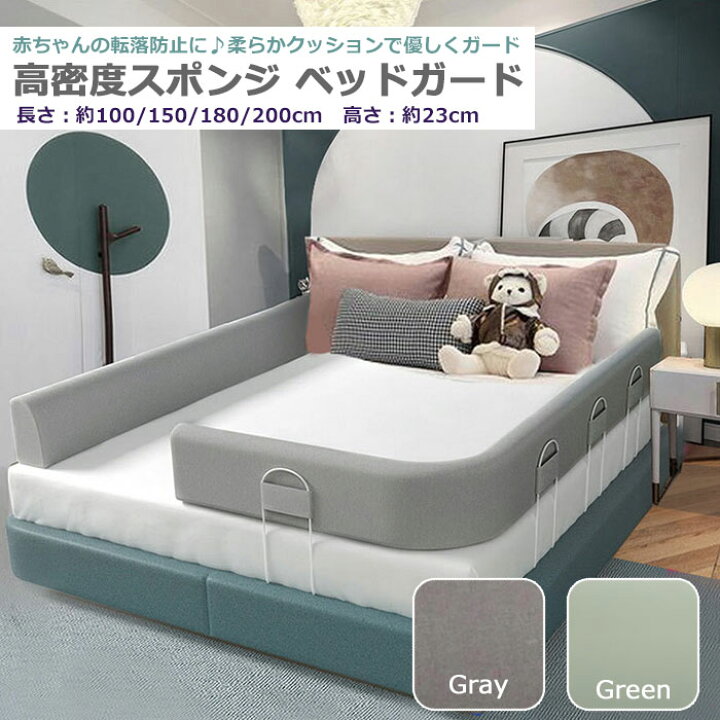 楽天市場】【月末月初応援クーポンで30%OFF 7/1迄 】ベッドガード 