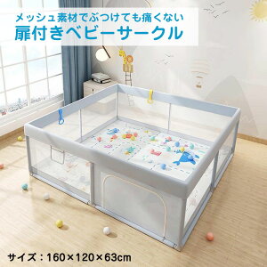 大阪熊 ベビーサークル」の人気商品一覧 | 安い商品を通販サイトから 