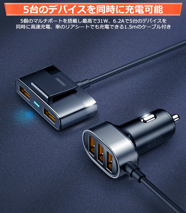 楽天市場 カーチャージャー シガーソケット Usb 5ポート 6 2a 急速充電 車載 車 充電器 同時 スマホ スマートフォン タブレット スマホ充電器 車用充電器 12v 24v対応 充電 小さい コンパクト 軽量 スリム Iphone Android こころが香る Yucca