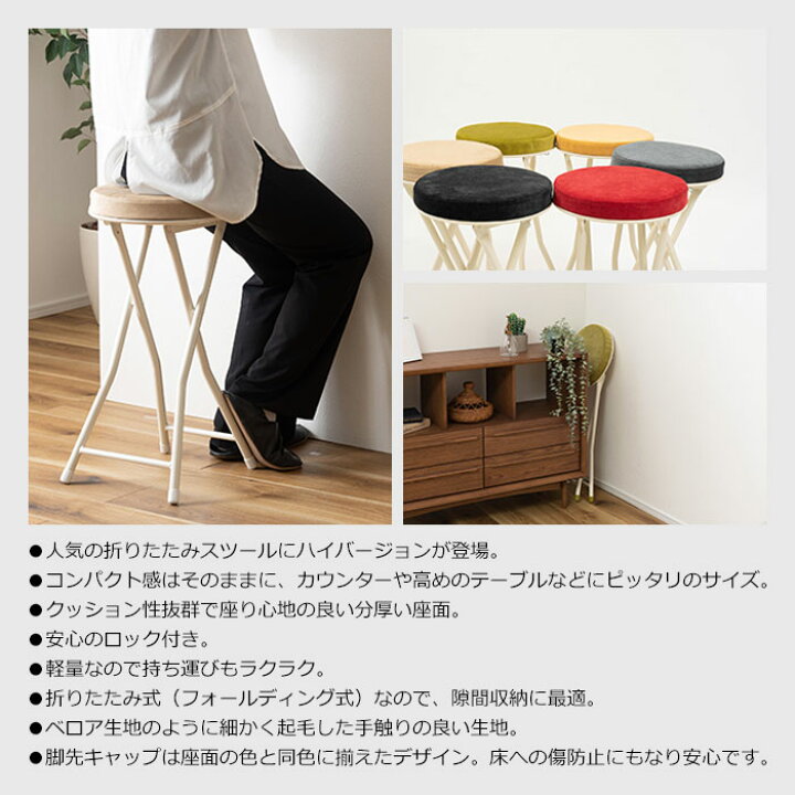 楽天市場】折りたたみ スツール 折りたたみ椅子 ハイスツール チェア 
