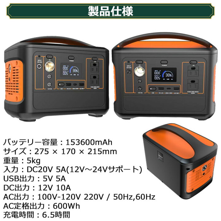 楽天市場 P5倍 9 30 23 59迄 ポータブル電源 大容量 568wh 車中泊 防災グッズ 業務用 ソーラー充電 ポータブルコンセント アウトドア バッテリー キャンプ ポータブルバッテリー 非常用電源 蓄電池 ポータブル 電源 家庭用蓄電池 防災 防災グッズ 停電時 地震