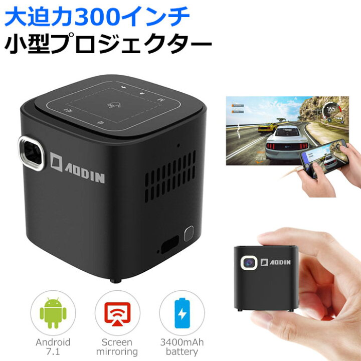 楽天市場 5点セット モバイル プロジェクター 小型 ワイヤレス 天井 ホームシアター 子供 壁 家庭用 コンパクト プロジェクター Bluetooth スマホ 接続 Wifi Hdmi Dvd 人気 ビジネス モバイルプロジェクター Iphone Android 三脚 こころが香る Yucca