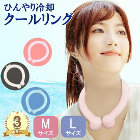 【スーパーSALE 72％off】 クールリング 大人 子供 ネッククーラー キッズ アイスネックリング クール リング 首掛け プレゼント 冷感 冷却 アウトドア 熱中症対策 首 ランニング ピンク クールリング 冷却リング ひんやり 暑さ対策 ネックリング 冷感バンド