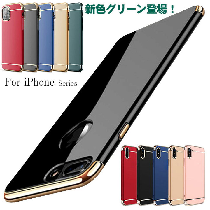 楽天市場 5 Off P5倍 2 26 9 59迄 Iphone12 ケース Iphone12 Mini Iphone12 Pro Max Iphone11 ケース Iphone Se Iphone8 ケース Iphoneケース Xr スマホケース Iphone7ケース Iphone 11 Pro Max ハード Xs X ケース おしゃれ アイフォン11 強化ガラス フィルム 8