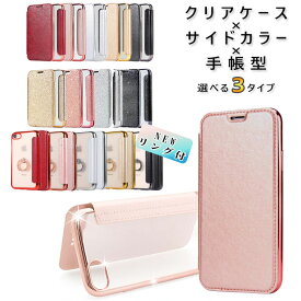 【スーパーSALE 50％off】 iphone11 ケース 手帳 iphone12 ケース iphone se ケース iphone8 iphoneケース iphone12 pro max mini iphone xr xs max iphone7 手帳型 iphone11pro max 背面クリア スマホケース iphonexr カバー おしゃれ