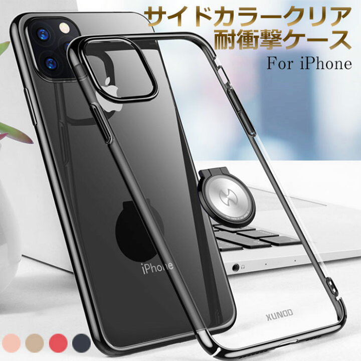 楽天市場 5 Off 8 22 19 59迄 Iphone13 ケース Iphone13 Pro Iphone13 Mini ケース 13promax Iphone12 ケース 透明 Iphone13 ハードケース Iphone11 ケース クリア カバー Iphone 12 Pro Max Mini ケース リング付 11 Pro Iphoneケース スマホケース アイフォン 13