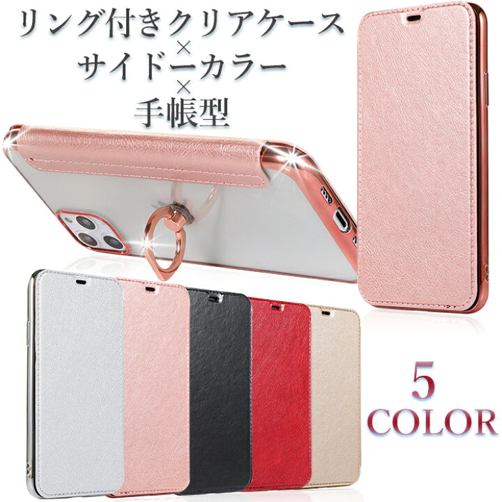 楽天市場 3 Off 4 9 19 59迄 Iphone11 ケース 手帳 Iphone Se ケース Iphone8 ケース Iphone Xr ケース Iphone Pro Max ケース 手帳型 リング リング付 おしゃれ かわいい Pro Iphoneケース Iphone7ケース Iphone 11 Xs X 全機種 Iphonexr Iphonexs