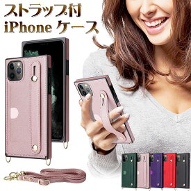 iphone13 pro ケース ショルダータイプ ベルト付き スマホケース iPhone12 ケース iphone se3 ケース iphone 3mini iphone11 iphone13 12 pro max 12mini iPhone8 ケース xr x xs max ポケット ストラップ おしゃれ かわいい