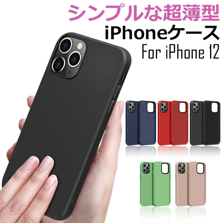 楽天市場 5 Off 6 29 23 59迄 Iphone12 ケース Iphone12 Pro ケース Iphone12 Pro ケース シンプル Iphone12 Mini ケース かわいい Iphone 12 Mini Pro Max カバー Iphone Pro 12mini 12pro 落下防止 薄型 軽量 アイフォン スマホケース こころが香る