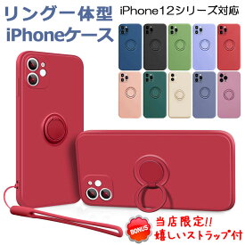 【スーパーSALE 50％off】 【当店限定 ストラップ付!】iPhone12 ケース iPhone11 ケース リング付き iPhone12 mini iPhone12 pro かわい iphone12promaxケース iphoneケース ペア スマホケース カバー iPhone11 Pro アイフォン 12 11 アイホン12ケース