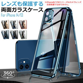 前後ガラス iphone15 ケース 両面 全面 biphone 14 ケース iphone15 pro max plus iphone se ケース iphone15 plus iphone13 iPhone12 クリア マグネットケース iphone14pro 全面保護 スマホケース iphone se iphone13mini iPhone12 mini promax カメラレンズ保護 おしゃれ