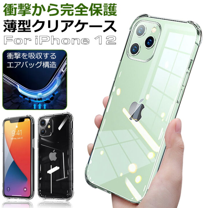 楽天市場】iPhone12 ケース クリア シンプル iphone ケース クリア 