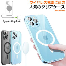 iPhone14 ケース クリア iphone13 magsafe ケース iPhone12 ケース iPhone14pro iPhone13 mini iPhone13Pro ケース iPhone13 pro max ケース iPhone12 Pro クリアケース MagSafe対応 iphoneケース シンプル アイフォン13 用 マグセーフ 充電器 スマホ カバー カメラ保護