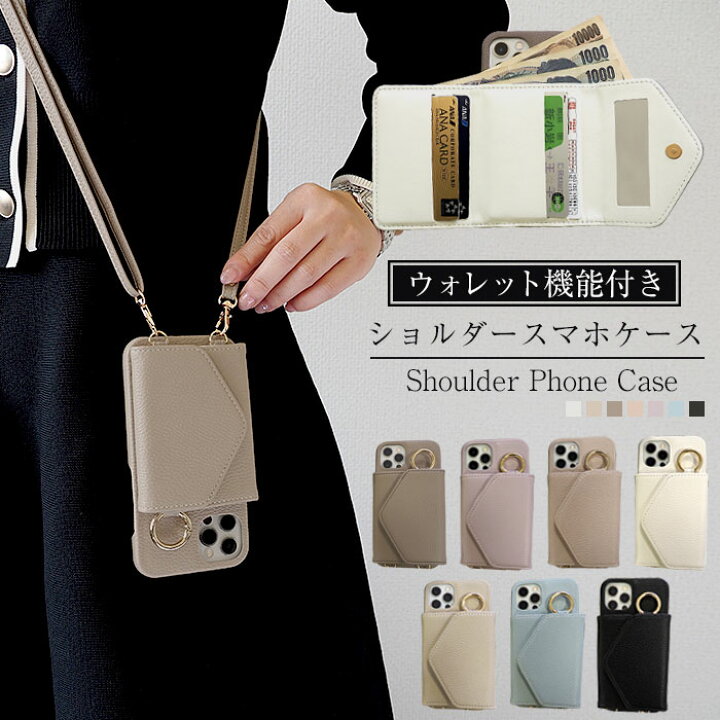 楽天市場】iphone14 スマホケース ショルダー タイプ iphone14 pro max 