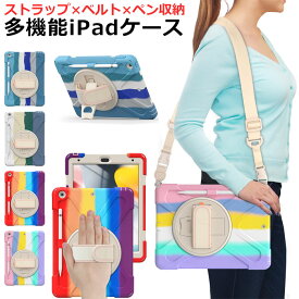 【スーパーSALE 50％off】 iPad ケース第9世代 かわいい カバー 耐衝撃 キッズ ipad 第6世代 ケース ipad 10.2インチ 9.7 pro 12.9 ケース タブレットケース ipad mini5 ケース mini 6 カバー 第6世代ケース ハンドベルト付き 丈夫 ペン収納 衝撃吸収 軽量