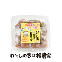 【わけあり（訳あり）】つぶれ梅干★ご家庭用お徳用つぶれ梅干し300g入★紀州南高梅[ぷらむ工房 岩本食品]