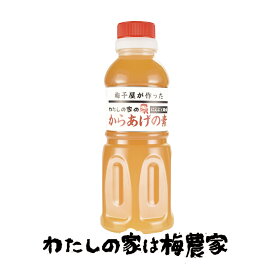 からあげの素300ml