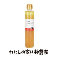 柑橘＆うめドレッシング