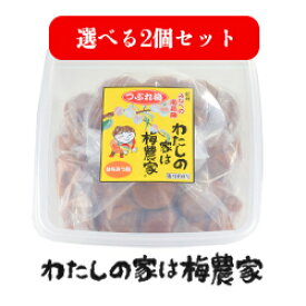 つぶれ梅1.4kg入×2個