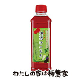 うめ〜ぇ　浅漬けの素（しそ風味）500ml入