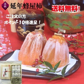 楽天市場 あんぽ柿 産地 都道府県 岐阜 の通販