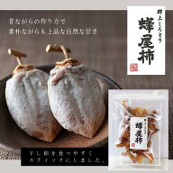 蜂屋柿スティック 2袋セットおやつ おつまみ わけあり 干し柿 ホワイトデー お買い得 ほしがき 甘い ドラ…