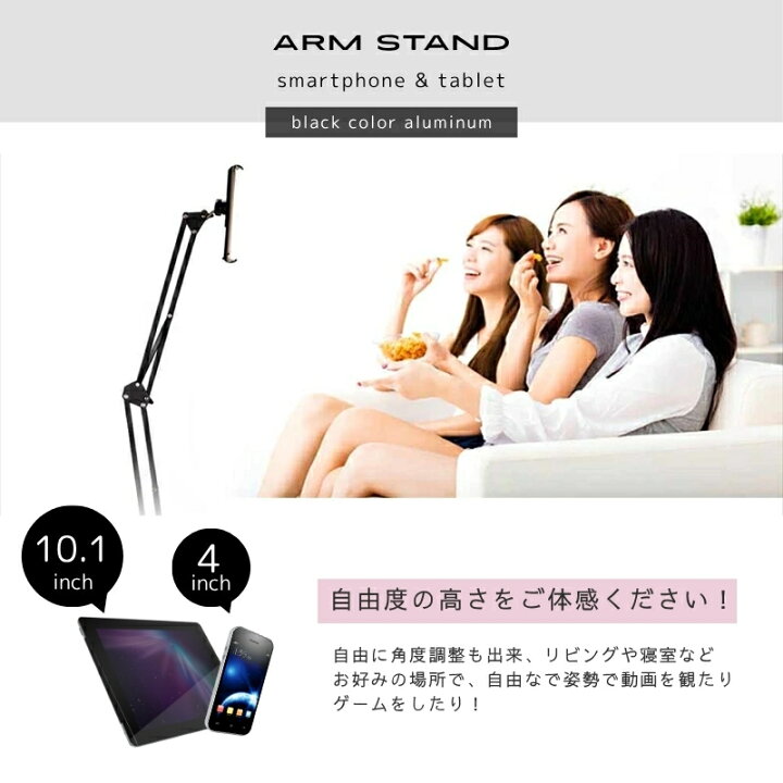楽天市場】スマホ タブレット スタンド アームスタンド ホルダー 