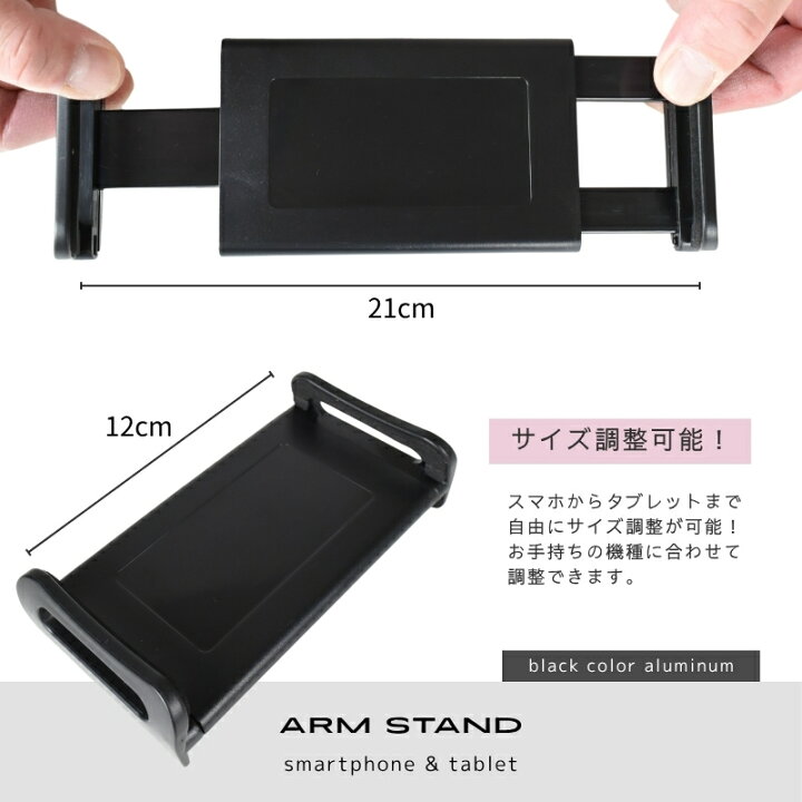 楽天市場】スマホ タブレット スタンド アームスタンド ホルダー 