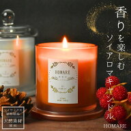 アロマキャンドル キャンドル ソイアロマキャンドル ソイキャンドル キャンドルランタン キャンドルライ…
