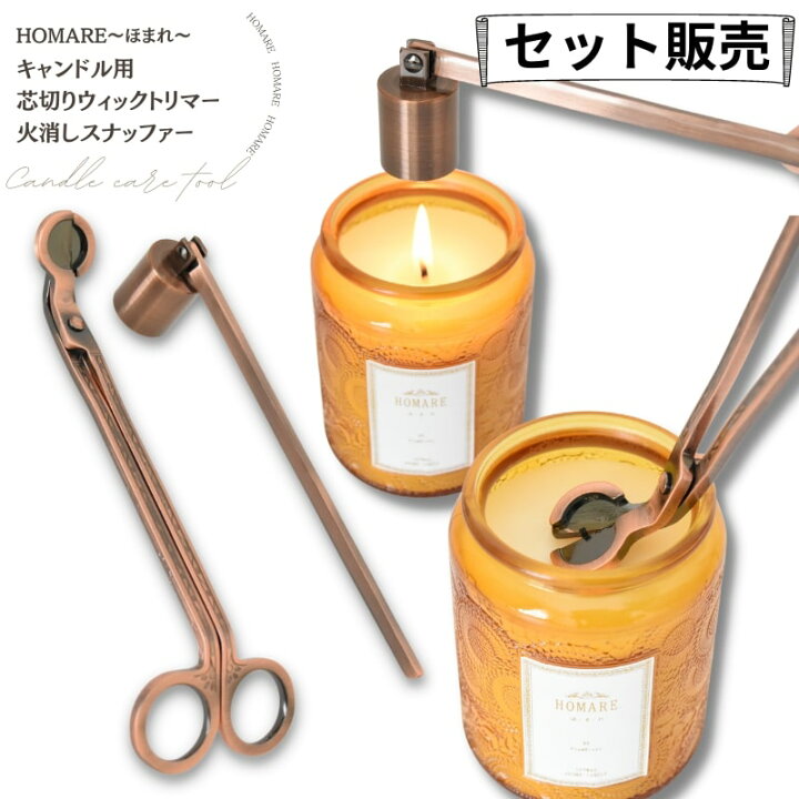 楽天市場】【ほまれ専用】【2点セット販売】 キャンドル トリマー 芯 