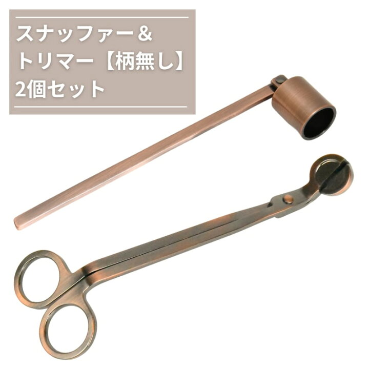 楽天市場】【ほまれ専用】【2点セット販売】 キャンドル トリマー 芯 