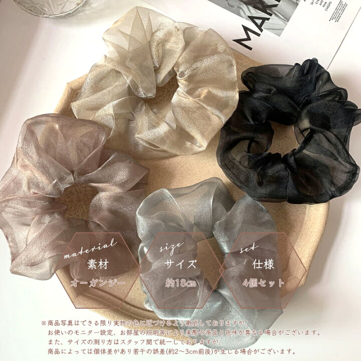 楽天市場】送料無料 【在庫処分セール実地中】【1100円→600円】【4個セット】 シュシュ シフォン ボリューム 大きめ ビッグ 華やか 大人 トレンド お洒落 可愛い まとめ髪 レディース シュシュ ポニー ヘアアクセサリー 韓国 : PlumRiver 楽天市場】送料無料 【在庫処分セール実地中】【1100円→600円】【4個セット】 シュシュ シフォン ボリューム 大きめ ビッグ 華やか 大人 トレンド お洒落 可愛い まとめ髪 レディース シュシュ ポニー ヘアアクセサリー 韓国 : PlumRiver