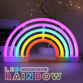 マラソン中ポイント3倍！ ネオン管 ネオンライト ネオンチューブ LEDネオンサイン RAINBOW インテリア ライト LED レインボー 虹 ネオンサイン サインボード 光る 光る看板 ネオン ネオン看板 おしゃれ かわいい 照明 バー カフェ 韓国 雑貨 USB 電池 プレゼント ギフト