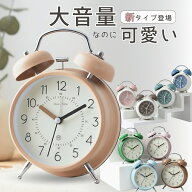 マカロン目覚まし時計 置き時計 大音量 卓上 時計 鐘つきアラーム 静音秒針 連続秒針 バックライト アナ…