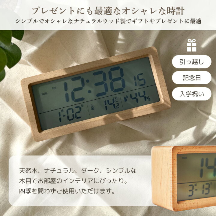 楽天市場】デジタル時計 置き時計 目覚まし時計 卓上 時計 デジタル 
