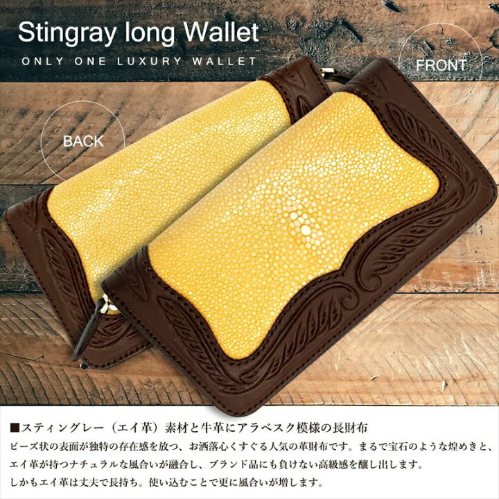 楽天市場】スティングレイ スティングレー 長財布 カービング レザー 