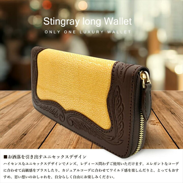 楽天市場】スティングレイ スティングレー 長財布 カービング レザー  