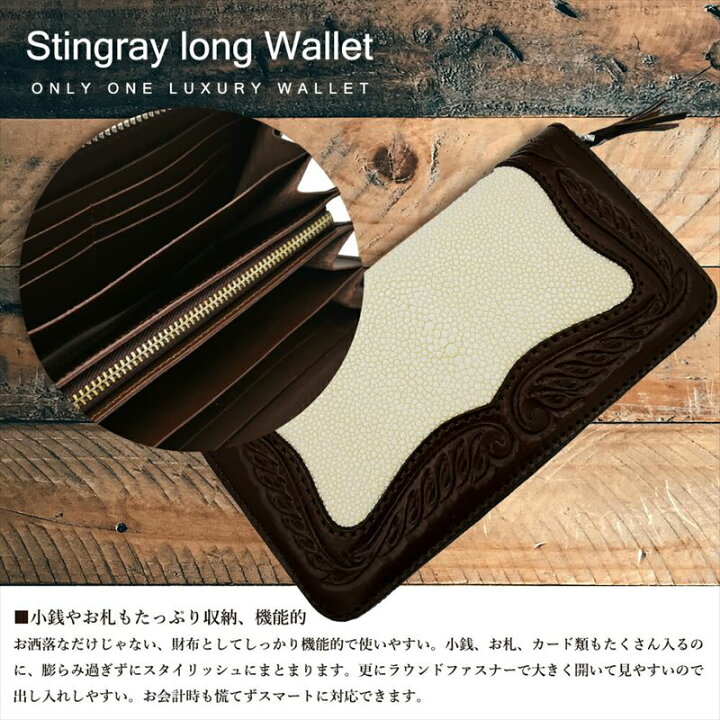 楽天市場】スティングレイ スティングレー 長財布 カービング レザー 