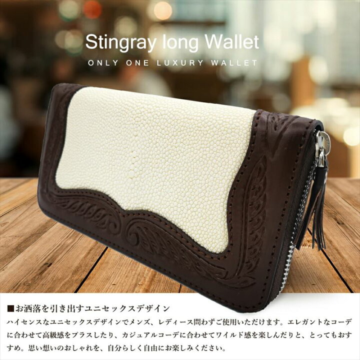 楽天市場】スティングレイ スティングレー 長財布 カービング レザー  