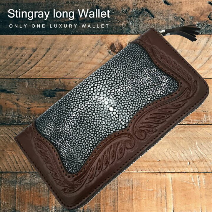 楽天市場】スティングレイ スティングレー 長財布 カービング レザー  