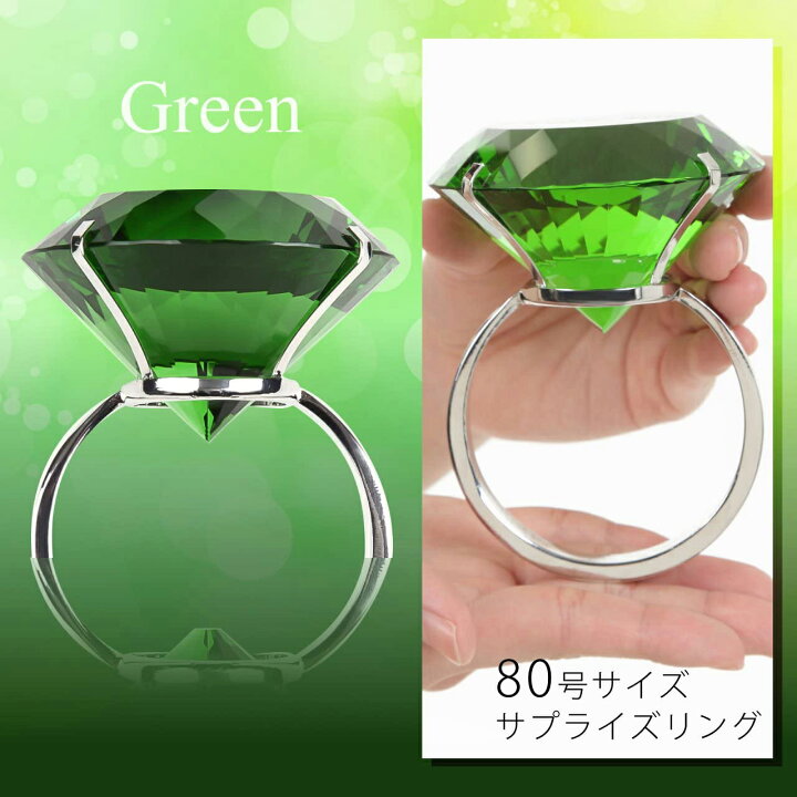楽天市場】【80号サイズ】 サプライズリング 巨大 リング レディース 