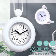 お風呂 時計 防水 防滴 置き時計 掛時計 吊り下げ バスクロック アナログ 風呂 おふろ バスルーム キッチ…
