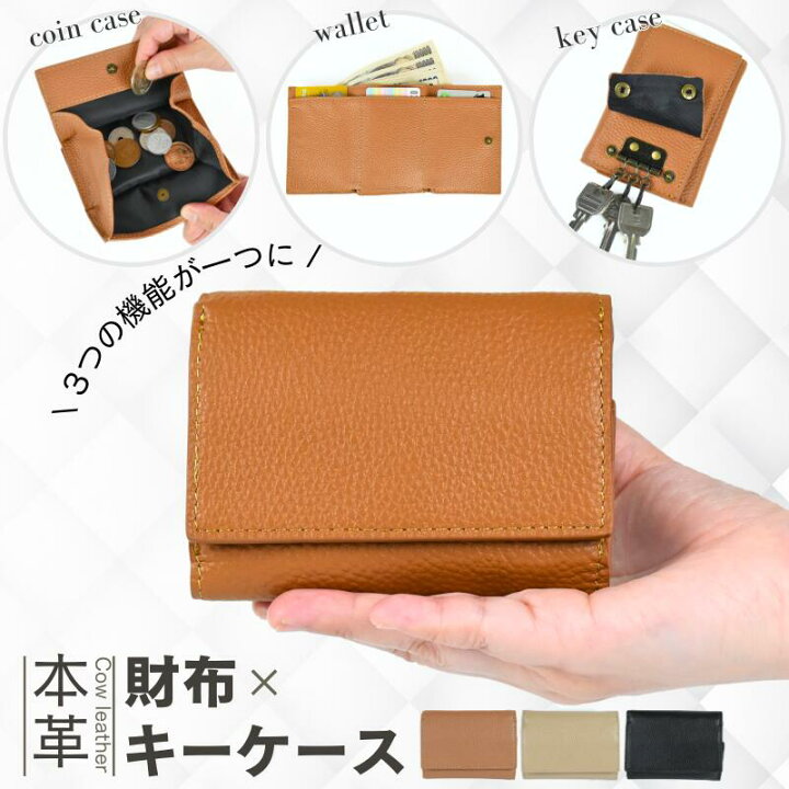 楽天市場】ミニ財布 小さい財布 財布 三つ折り財布 キーケース  