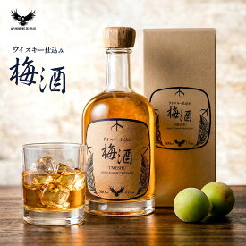 ウイスキー梅酒 シングルモルト使用 17% 500ml｜和歌山 国産 紀州熊野蒸溜所 甘さ控えめ 梅酒 ギフト プレゼント