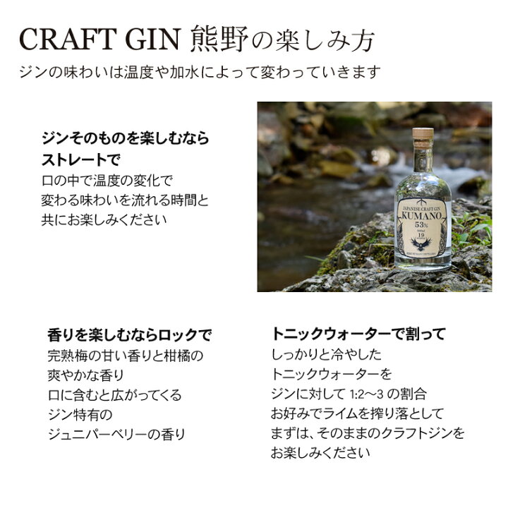楽天市場 クラフトジン ギフト 紀州熊野蒸溜所 Japanese Craft Gin 熊野 53 500ml 和歌山 ジン 日本 国産 高級 ボタニカル 19種 送料無料 北海道 沖縄は送料5円 梅酒専門店 プラム